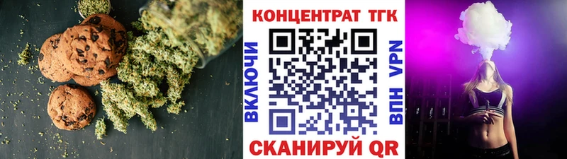 Еда ТГК конопля  Таруса 