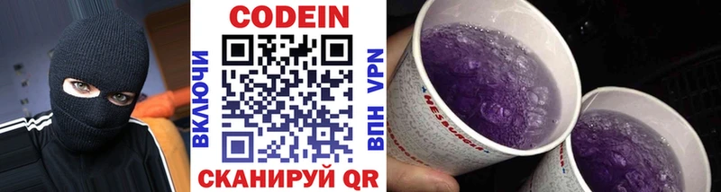 Codein Purple Drank  купить наркотики цена  Таруса 