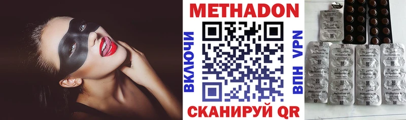 МЕТАДОН VHQ  Таруса 